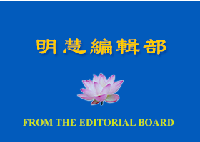 Image for article Falun Gong, Başkalarını veya Kendini Öldürmeyi Yasaklar