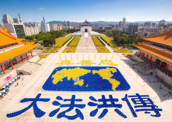 Image for article Tayvan: 6.000 Uygulayıcı Büyük Ölçekli Karakter Oluşumu ile Falun Dafa'yı Kutladı