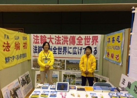 Image for article Japonya: Inazawa Şehri Refah Fuarı'nda Falun Gong Tanıtımı 