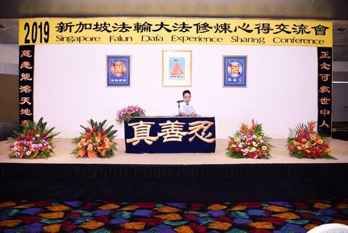 Image for article Singapur: Uygulayıcılar Falun Dafa Konferansından İlham Aldı