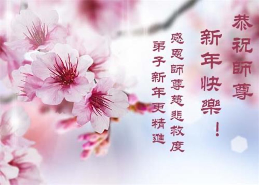 Image for article 60 Ülkedeki Uygulayıcılar Kutlama Yaptı: Mutlu Yıllar, Shifu Li!
