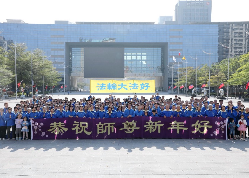 Image for article ​Taichung, Tayvan: Uygulayıcılar Yeni Yıl Etkinliği Sırasında Falun Dafa'dan Aldıkları Kutsamaları Dile Getirdiler