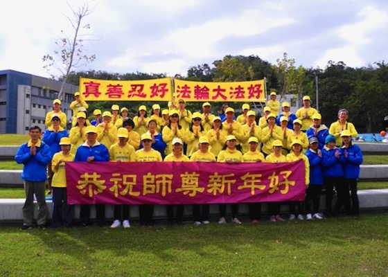 Image for article ​Taitung, Tayvan: Falun Dafa Uygulayıcıları, Çin Yeni Yılı Sırasında Shifu Li'ye Olan İçten Minnettarlıklarını İfade Ettiler