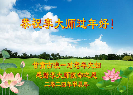 Image for article İnsanlar Gerçekleri Öğrendikten Sonra Shifu Li'ye Mutlu Bir Yeni Yıl Dilediler