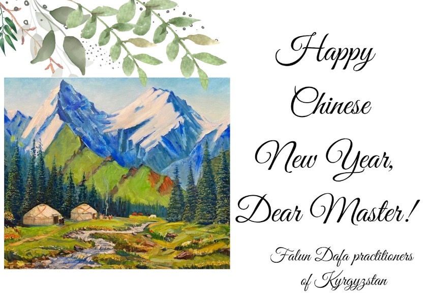 Image for article Çin Dışındaki Falun Dafa Uygulayıcıları Saygıyla Shifu Li Hongzhi'ye Mutlu Bir Çin Yeni Yılı Diliyor