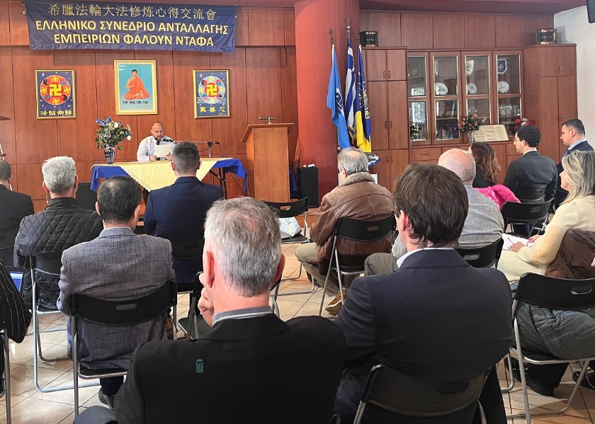 Image for article ​Yunanistan: Atina'da Falun Dafa Tecrübe Paylaşım Konferansı Düzenlendi