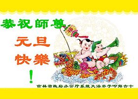 Image for article Kanada: Vancouver'daki Minghui Okulu Öğrencileri Shifu'ya Mutlu bir Çin Yeni Yılı Diliyor ve Minnettarlıklarını İfade Ediyor
