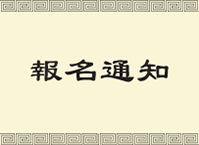 Image for article Bildiri: Shen Yun Giyim Fabrikası Çıraklık Programı İçin Başvuruları Kabul Ediyor