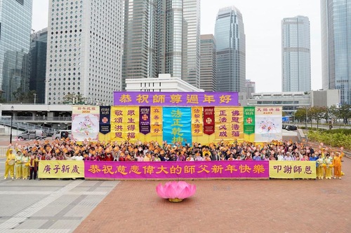 Image for article Hong Kong: Falun Dafa Uygulayıcıları Yeni Yılın İlk Gününde Shifu Li'ye Tebriklerini Gönderdiler