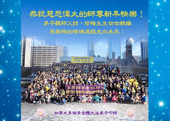 Image for article 59 Ulus ve Ülkeden Shifu Li'ye Gelen Yeni Yıl Kutlamaları