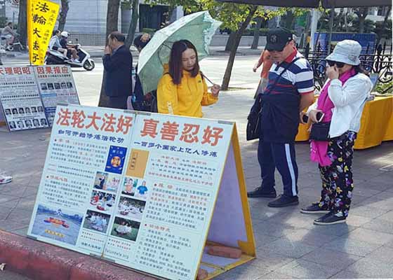 Image for article Tayvan: “Falun Dafa Uygulayıcılarının Sarsılmaz Ruhu Takdire Değer”