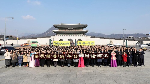 Image for article Güney Kore: Uygulayıcılar Seul Belediye Binasında Yeni Yıl Etkinlikleri ve Grup Çalışması Düzenledi