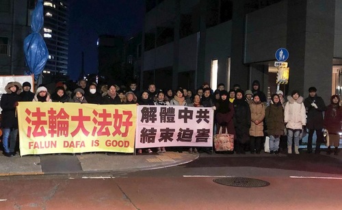 Image for article Japonya: Falun Dafa Uygulayıcıları Yılbaşı Gecesinde Barışçıl Protesto Yaptılar