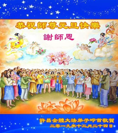 Image for article Çin’deki İnsanlar Shifu’ya Tebriklerini İfade Edip Ona Mutlu Bir Yeni Yıl Dilediler