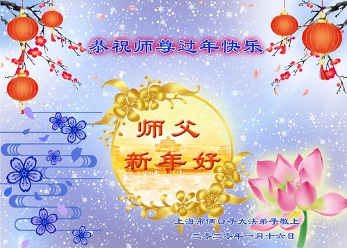 Image for article 2020 Tebrik Kartı Koleksiyonu (I): Saygıdeğer Shifu'ya Mutlu Çin Yeni Yılı Dilekleri