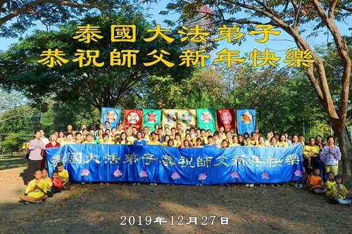 Image for article Singapur, Vietnam ve Tayland'dan Falun Dafa Uygulayıcıları Shifu Li Hongzhi'ye Mutlu Bir Yeni Yıl Diliyor