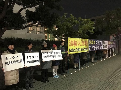 Image for article Japonya: Falun Gong Uygulayıcıları Çin Yeni Yıl Arifesinde Çin Konsolosluğu'nda Protesto Gerçekleştirdiler