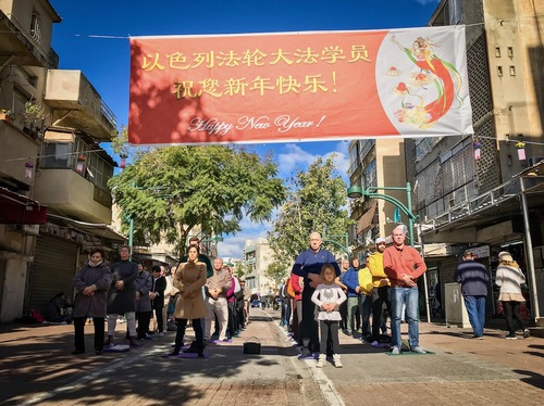 Image for article İsrail'deki Falun Dafa Uygulayıcıları Çin Yeni Yılını Tel Aviv'deki Çin Mahallesinde Kutladı
