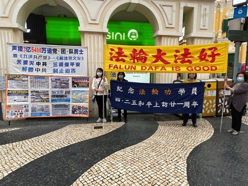 Image for article Makao: Falun Dafa Uygulayıcıları 25 Nisan Barışçıl İtirazının 21. Yılını Andılar