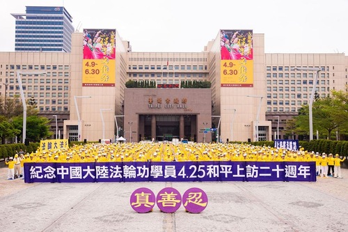 Image for article 25 Nisan'ı Anma: Tayvan Darboğazının Her İki Tarafında Falun Gong'a Karşı Oluşan Tutum