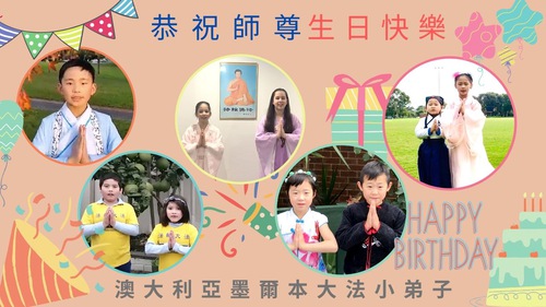 Image for article Melbourne: Genç Uygulayıcılar Dünya Falun Dafa Gününün 21. Yılını Kutladı