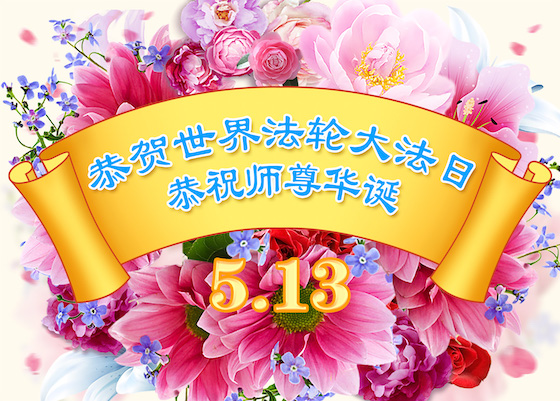 Image for article 56 Ulus ve Ülkeden Uygulayıcılar Shifu Li'ye Teşekkürlerini Sundu