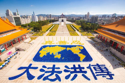 Image for article Tayvan: Uygulayıcılar Dünya Falun Dafa Günü'nün 21. Yılını Kutladılar