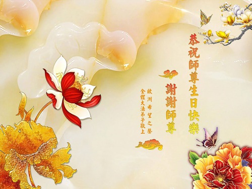 Image for article Batı ve Kuzey Avrupa'daki Sekiz Ülkede Falun Dafa Uygulayıcıları, Saygıdeğer Shifu'nun Doğum Gününü ve Dünya Falun Dafa Gününü Kutladı