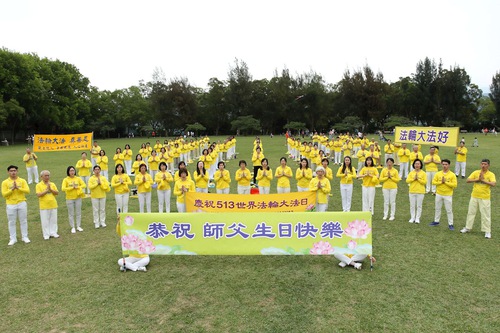 Image for article Tayvan: Taoyuan'daki Falun Dafa Uygulayıcıları Dünya Falun Dafa Gününü Kutladılar
