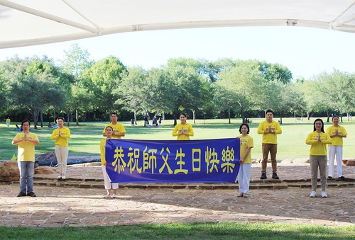 Image for article Teksas: Uygulayıcılar Parklarda Uygulamayı Tanıtarak Dünya Falun Dafa Gününü Kutladılar