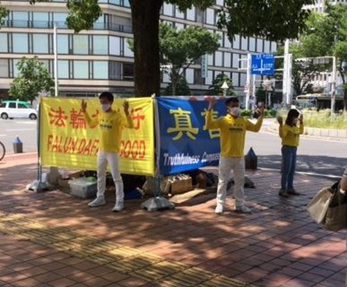 Image for article Japonya: Nagoya Şehir Merkezinde Falun Gong Gösterimi	