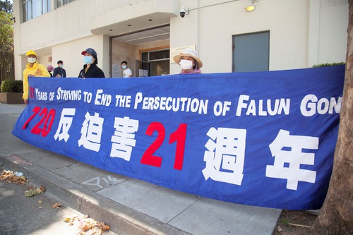 Image for article San Francisco: Çin'deki Zulmün 21. Yıl Anısına Çin Konsolosluğu Önünde Miting