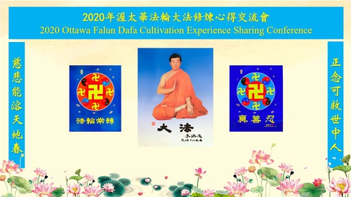 Image for article 2020 Ottawa Falun Dafa Uygulama Deneyim Paylaşım Konferansı Çevrimiçi Yapıldı