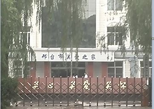 Image for article Üç Ay İçinde Dokuz Falun Gong Uygulayıcısı Xingtai Beyin Yıkama Merkezine Yollandı 