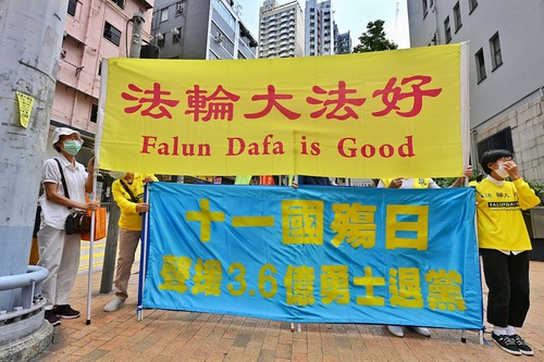 Image for article Falun Gong Uygulayıcıları Hong Kong İrtibat Bürosu Dışında Protesto Yaptılar 