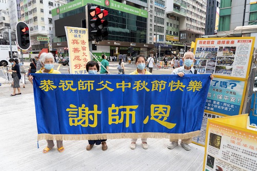 Image for article Hong Kong: Hong Kong'daki Kamu Görevlileri Falun Dafa'nın Kurucusuna Güz Festivali Tebriklerini Gönderdi