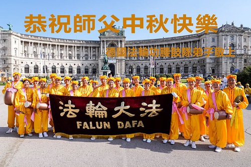 Image for article Batı Avrupa'daki Beş Ülkeden Falun Dafa Uygulayıcıları Saygıdeğer Shifu Li Hongzhi'nin Güz Ortası Festivalini Kutladı (23 Kutlama)