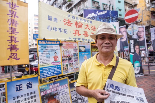 Image for article Hong Kong: Halkın Desteği Uygulayıcıların Afişine Zarar Veren Kişinin Tutuklanmasına Yol Açtı 