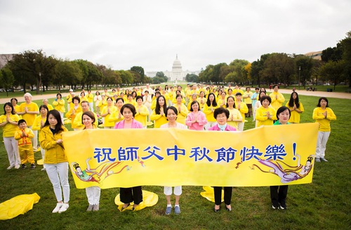 Image for article Washington, D.C.'deki Falun Gong Uygulayıcıları Shifu Li Hongzhi'ye Teşekkür Ediyor ve Ona Mutlu Bir Güz Festivali Diliyorlar