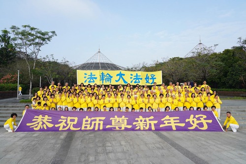 Image for article Tayvan: Pingtung'dan Uygulayıcılar Shifu'ya Mutlu Bir Yeni Yıl Dilediler