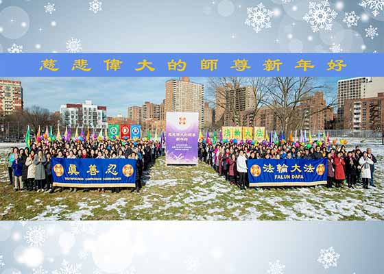 Image for article New York: Uygulayıcılar, Falun Dafa'nın Kurucusuna Mutlu Yıllar Dileyerek, Elde Ettikleri Kutsamaları Dile Getiriyorlar