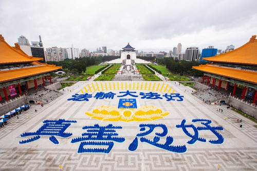 Image for article Tayvan: 5400 Uygulayıcı Falun Dafa'nın Değerini Yaymak İçin Karakter Oluşturdu 