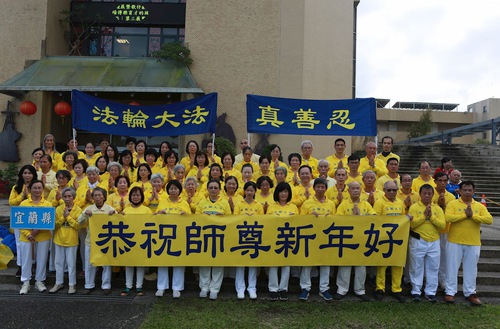 Image for article Tayvan: Yilan'daki Falun Dafa Uygulayıcıları Shifu için Minnettarlıklarını ve Saygılarını İfade Ediyorlar