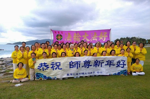 Image for article Tayvan: Hualien'deki Falun Dafa Uygulayıcıları Shifu Li'ye Mutlu Yıllar Diliyor