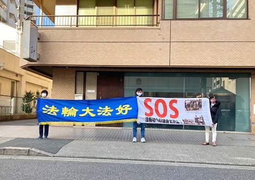 Image for article Japonya: Uygulayıcılar Uluslararası İnsan Hakları Günü'nde Çin Komünist Rejimi'nin Zulmünü Barışçıl Bir Şekilde Protesto Ettiler
