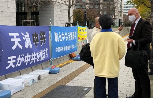 Image for article Japonya: Uygulayıcılar Çin Dışişleri Bakanının Ziyareti Sırasında Zulmün Bitirilmesi Çağrısında Bulundular 