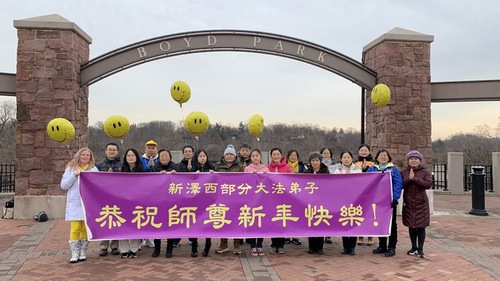 Image for article New Jersey, ABD: Falun Dafa Uygulayıcıları Shifu'ya Mutlu Bir Yeni Yıl Diliyorlar