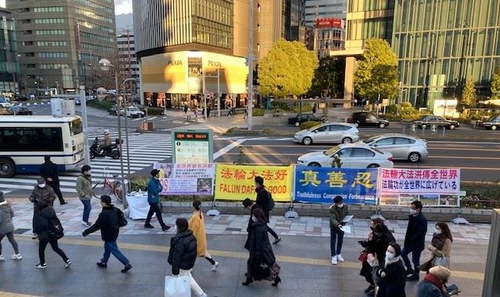 Image for article Japonya: Falun Dafa Uygulayıcıları ÇKP'nin Devam Eden Zulmü Hakkında Farkındalık Yarattılar