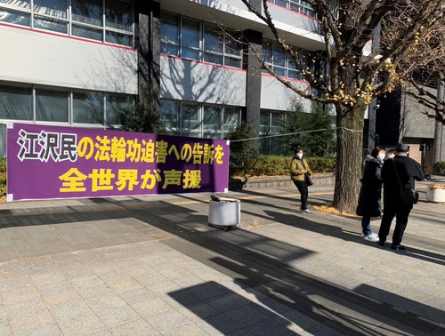 Image for article Japonya: Uygulayıcılar Yeni Yıl Günü'nde Çin'deki Zulmün Sona Erdirilmesi Çağrısıyla İmza Topladılar