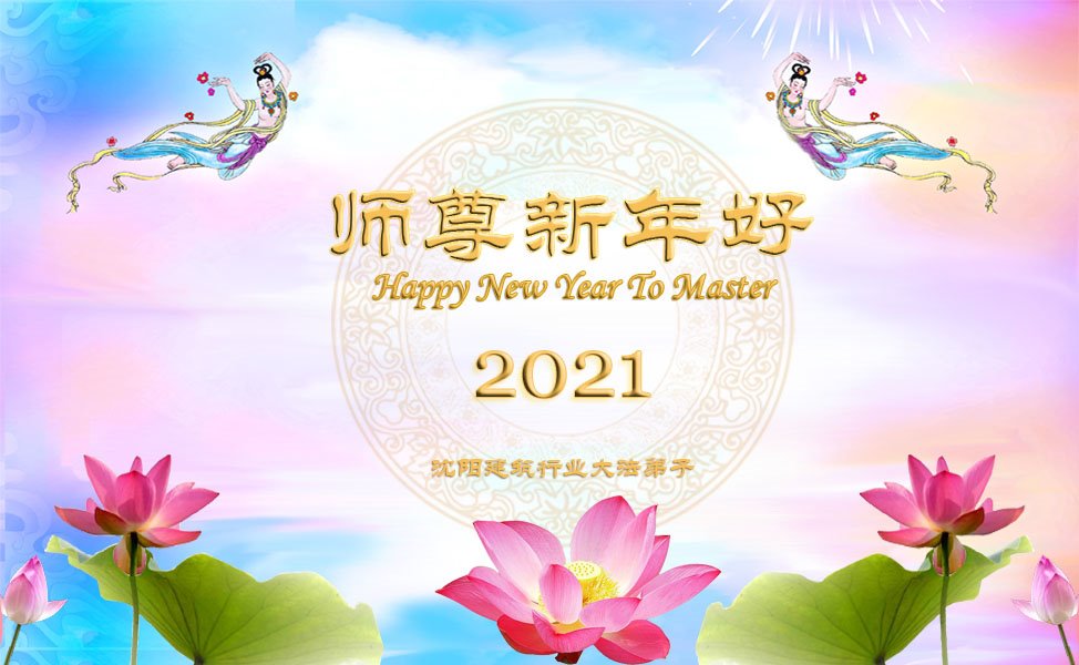 Image for article 30'dan Fazla Meslekten Uygulayıcılar Shifu Li'ye Mutlu Yıllar Diliyor